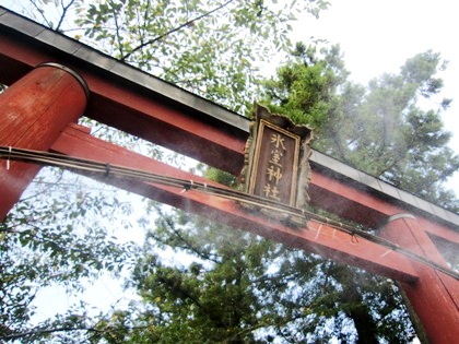 氷室神社　ミストシャワー