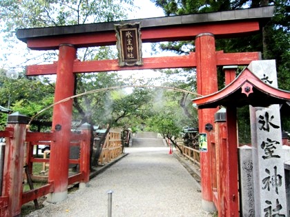 氷室神社鳥居