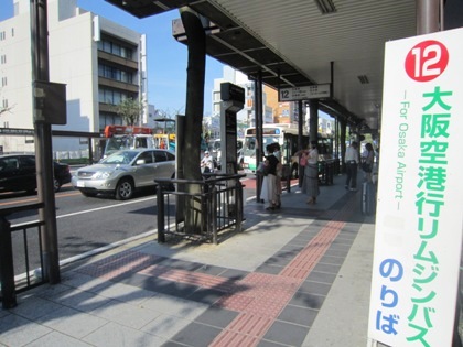 大阪空港行きバス乗り場