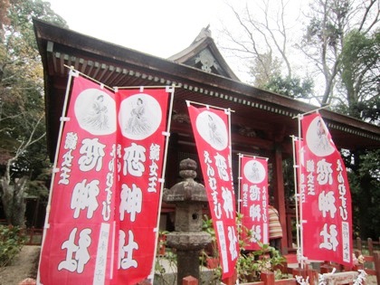 恋神社