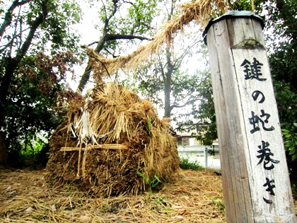 鍵の蛇巻き