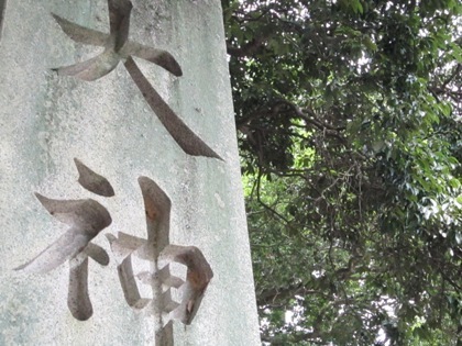 大神神社