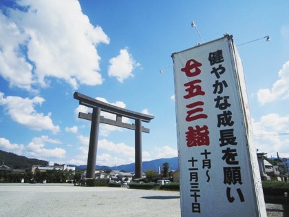 大神神社の七五三