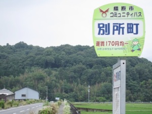 別所町　香久山