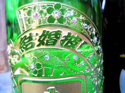 名入れ日本酒ボトル