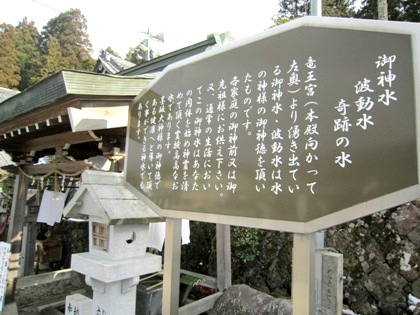 墨坂神社の御神水