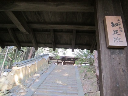 東大寺塔頭の知足院