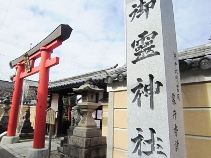 奈良の御霊神社