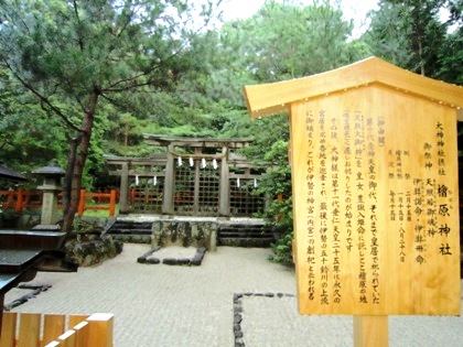 桧原神社の三ツ鳥居