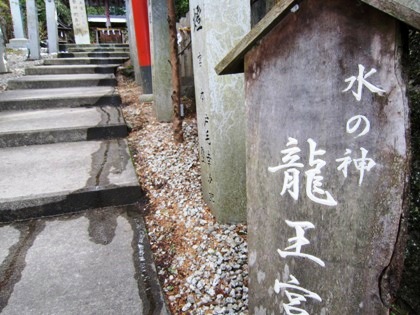 墨坂神社の龍王宮