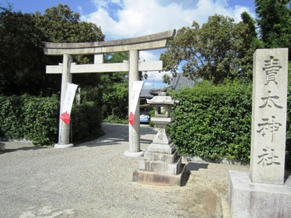 売太神社