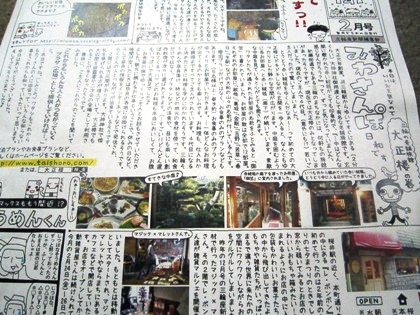 三輪座新聞