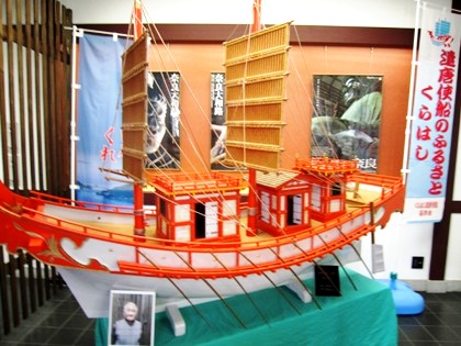 遣唐使船模型