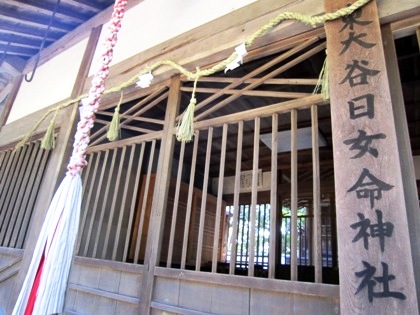 東大谷日女神社