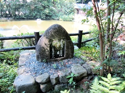 三島由紀夫の記念碑　狭井神社