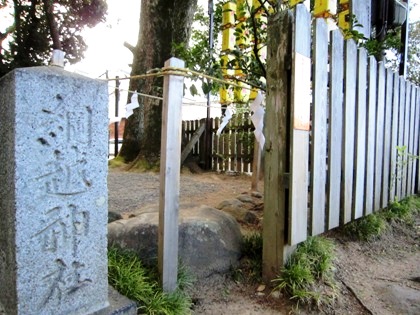 綱越神社